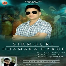 Sirmouri Dhamaka Harul